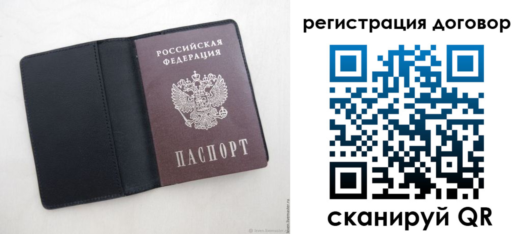 регистрация в Беломорске