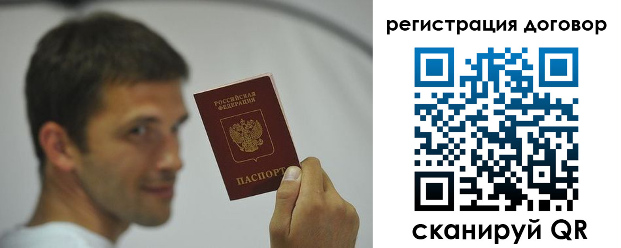 регистрация в Беломорске