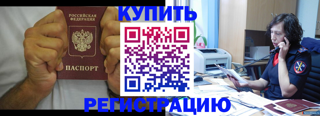 временная регистрация в квартире в Беломорске