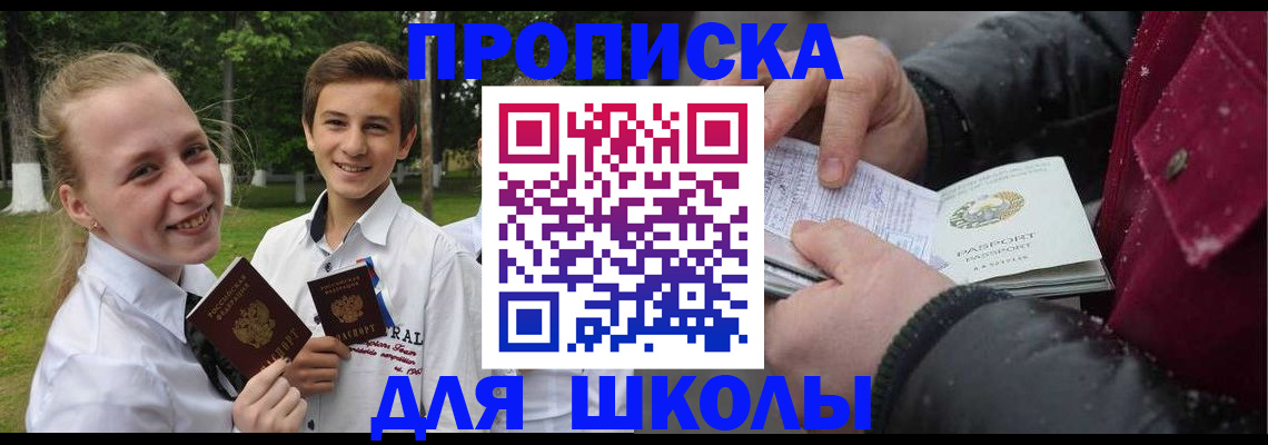 временная регистрация поиск в Беломорске