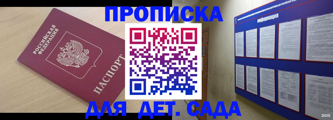 временная регистрация адрес в Беломорске