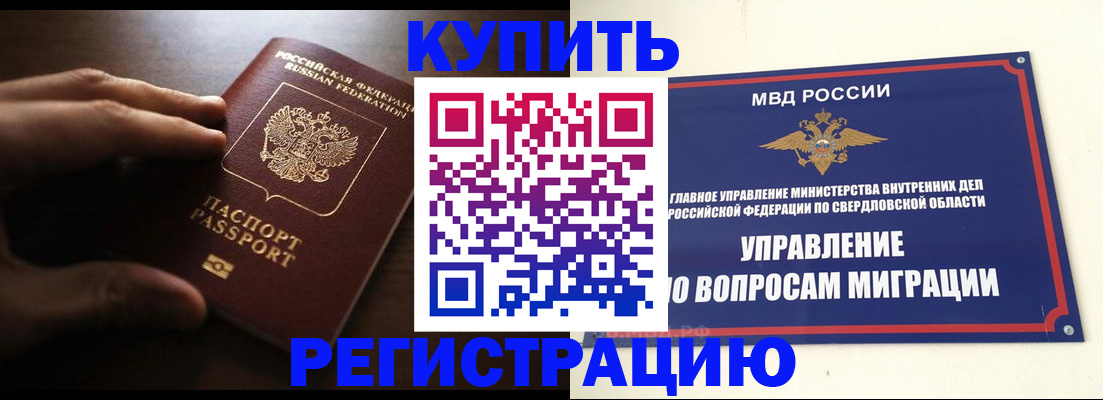 прописка от собственника в Беломорске